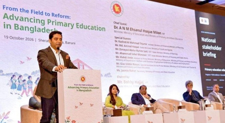 প্রাথমিক শিক্ষার সংস্কারে পাঁচ অগ্রাধিকার : ববি হাজ্জাজ